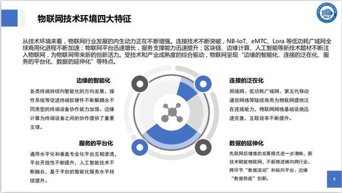 物聯(lián)網(wǎng)技術(shù)賦能智慧物流 物流信息國家工程實(shí)驗(yàn)室的實(shí)踐與展望